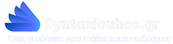 Syntaxiouhos